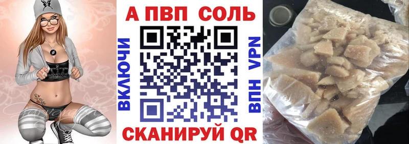A PVP Crystall где продают наркотики MEGA tor Сысерть
