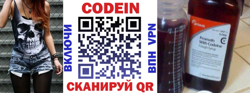нарко площадка как зайти  Сысерть  Codein напиток Lean (лин)  KRAKEN как зайти 